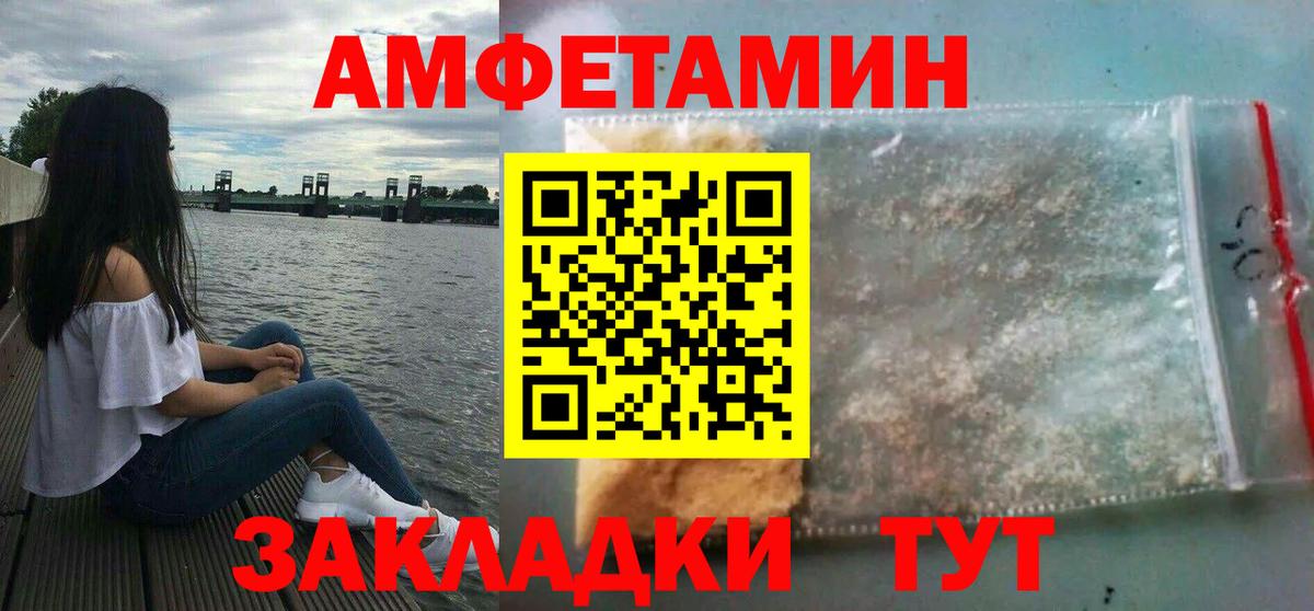 АМФЕТАМИН Premium Ковров