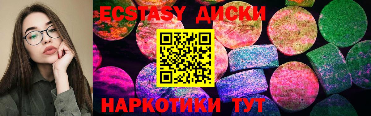 Экстази MDMA Ковров
