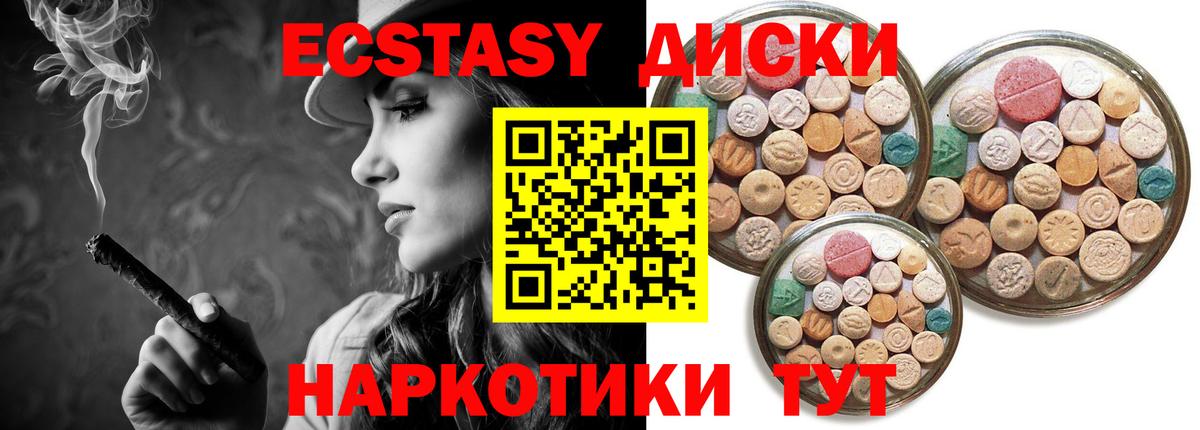 Ecstasy  Вход с VPN  ЭКСТАЗИ ешки  Ковров  Экстази Punisher 