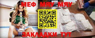 мет Краснокаменск