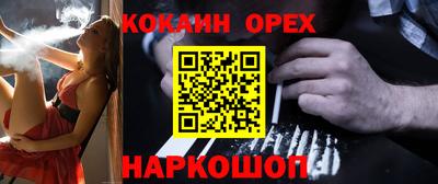спайс Краснодар