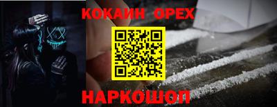 спайс Краснодар