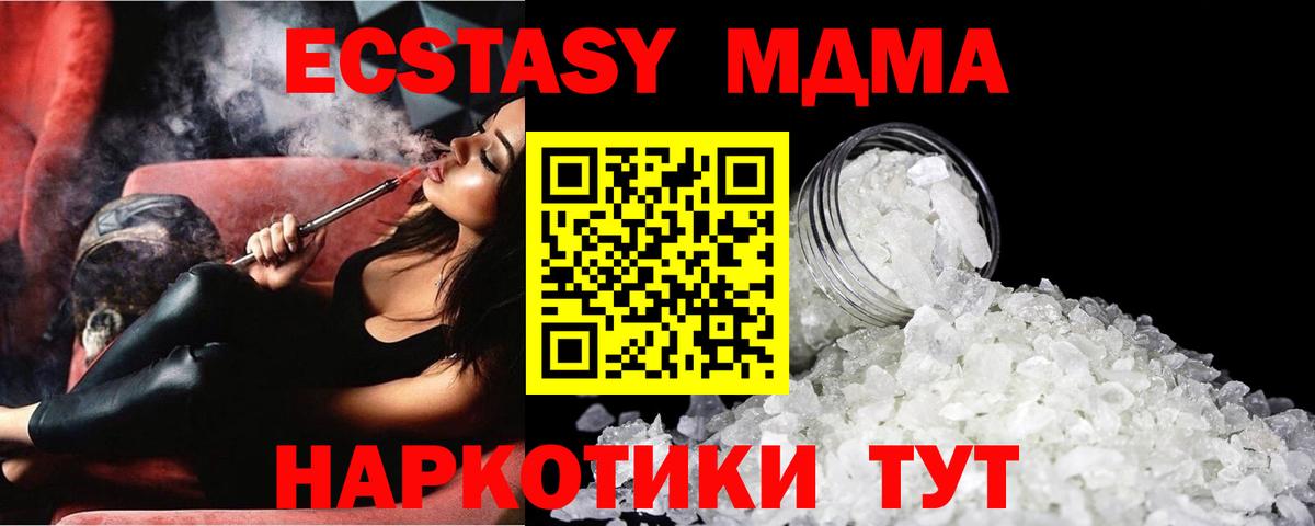 MDMA  Вход с VPN  МДМА Molly  Ковров  МДМА crystal 