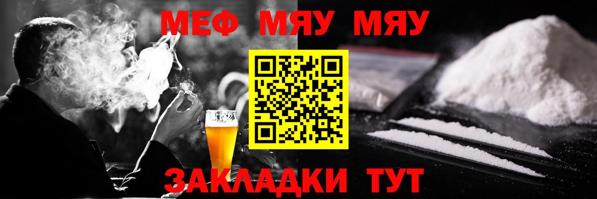 МЯУ-МЯУ кристаллы  МЕФ  Ковров  Вход с VPN  МЯУ-МЯУ VHQ  KRAKEN зеркало  МЯУ-МЯУ 