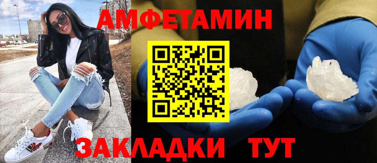 МЕТАМФЕТАМИН мет Ковров