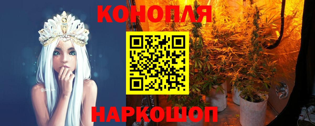 МАРИХУАНА сатива  Шишки марихуана White Widow  Каннабис THC 21%  Вход с VPN  Ковров  Конопля Bruce Banner 
